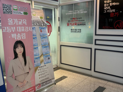 동탄올가국어학원