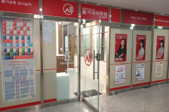 아름올가국어학원