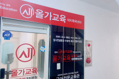 대치올가국어학원