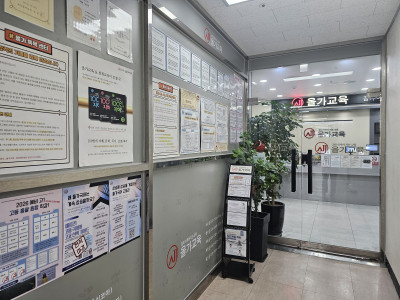 수내올가국어학원