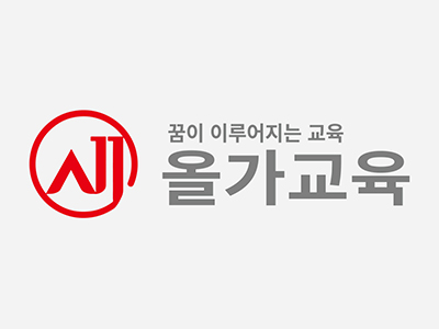 둔산올가국어학원