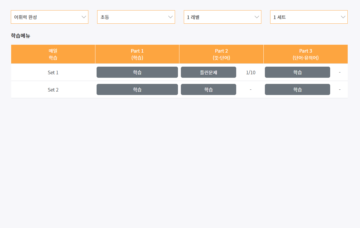 단어 프로그램